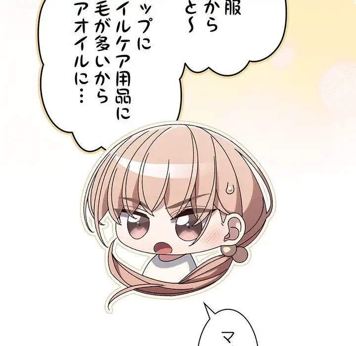 お頭！娘さんを俺にください！ 第51話 - 78