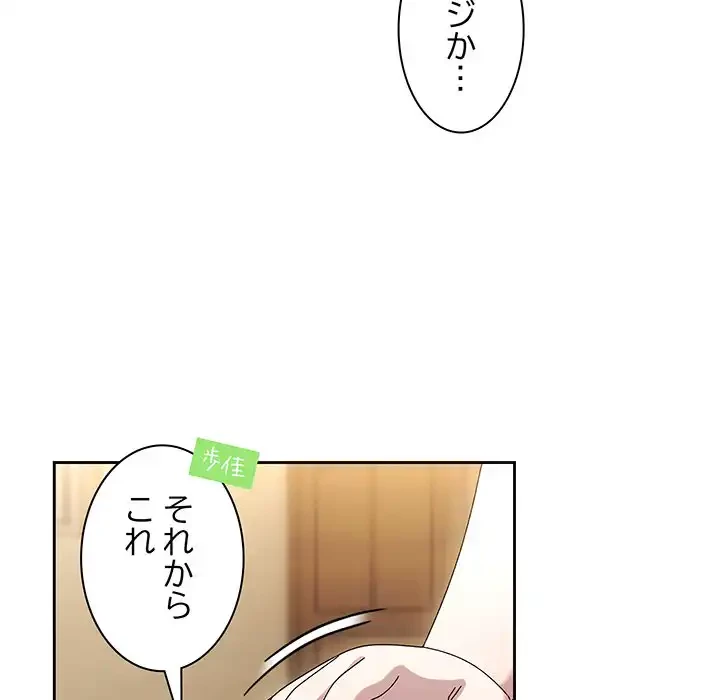 お頭！娘さんを俺にください！ 第51話 - 79