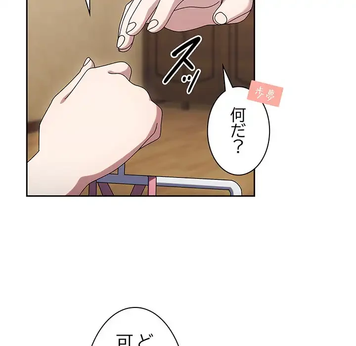 お頭！娘さんを俺にください！ 第51話 - 80