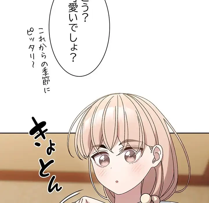 お頭！娘さんを俺にください！ 第51話 - 81