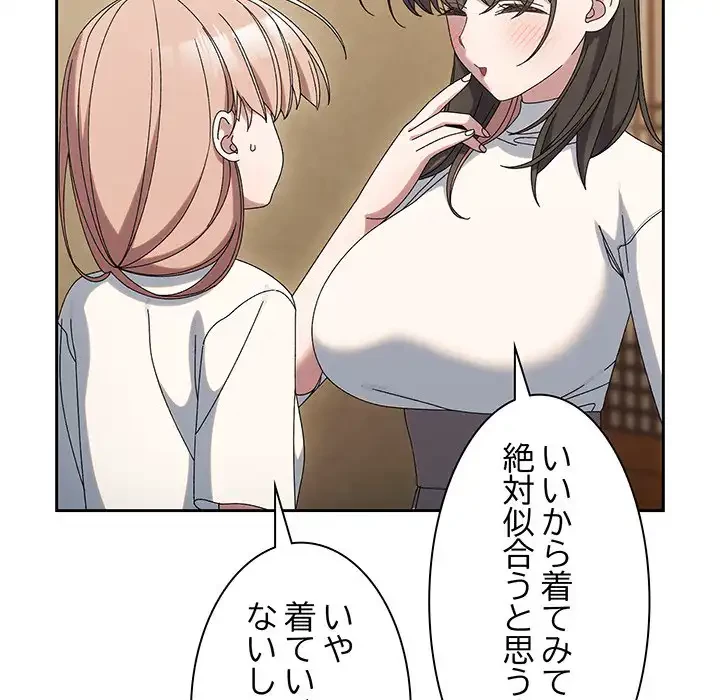 お頭！娘さんを俺にください！ 第51話 - 84