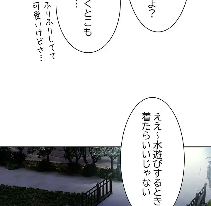お頭！娘さんを俺にください！ 第51話 - 85