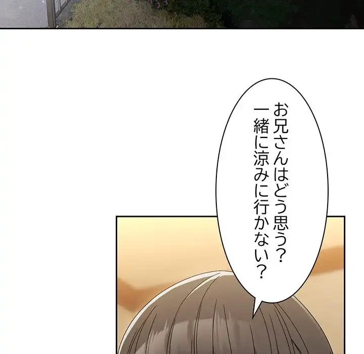 お頭！娘さんを俺にください！ 第51話 - 87