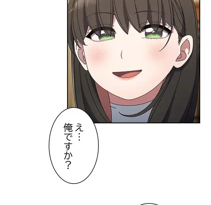 お頭！娘さんを俺にください！ 第51話 - 88
