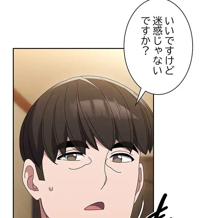 お頭！娘さんを俺にください！ 第51話 - 89
