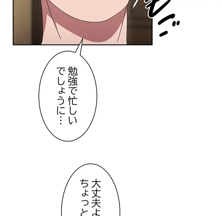 お頭！娘さんを俺にください！ 第51話 - 90