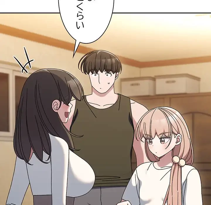 お頭！娘さんを俺にください！ 第51話 - 91