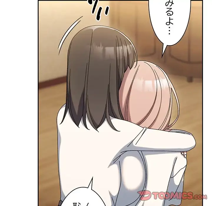 お頭！娘さんを俺にください！ 第51話 - 93