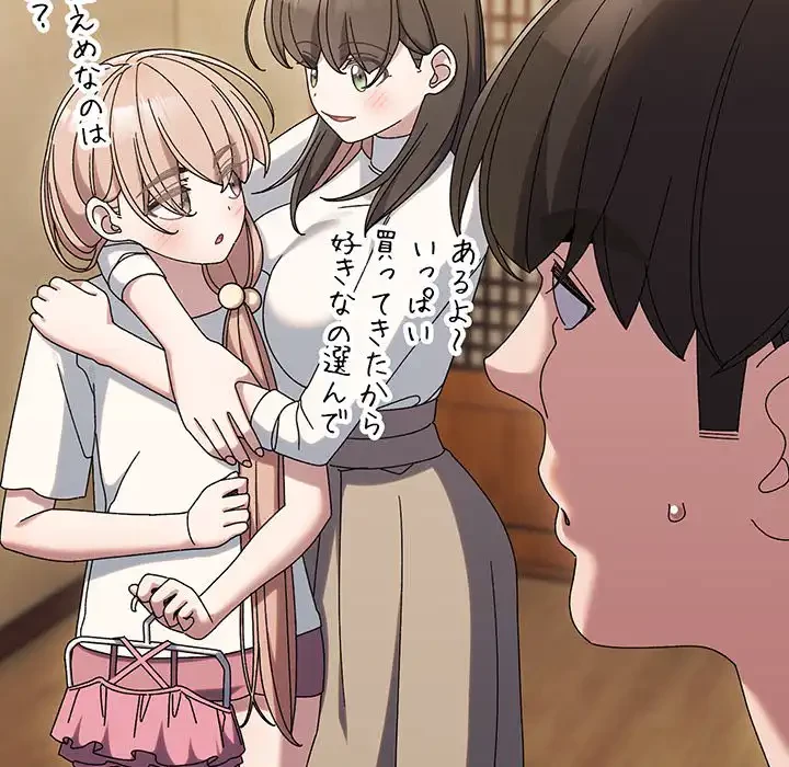 お頭！娘さんを俺にください！ 第51話 - 95