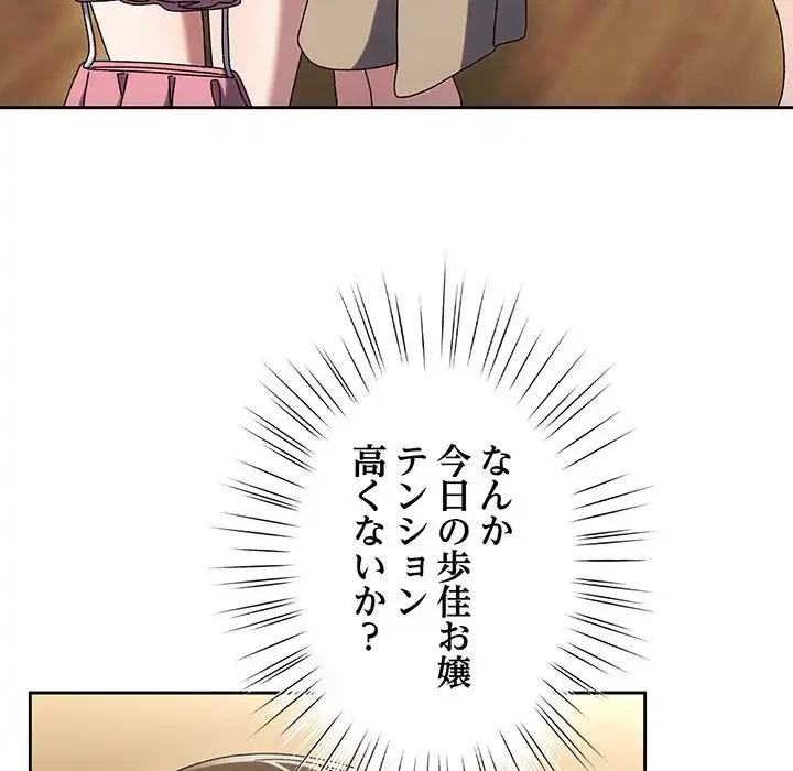 お頭！娘さんを俺にください！ 第51話 - 96