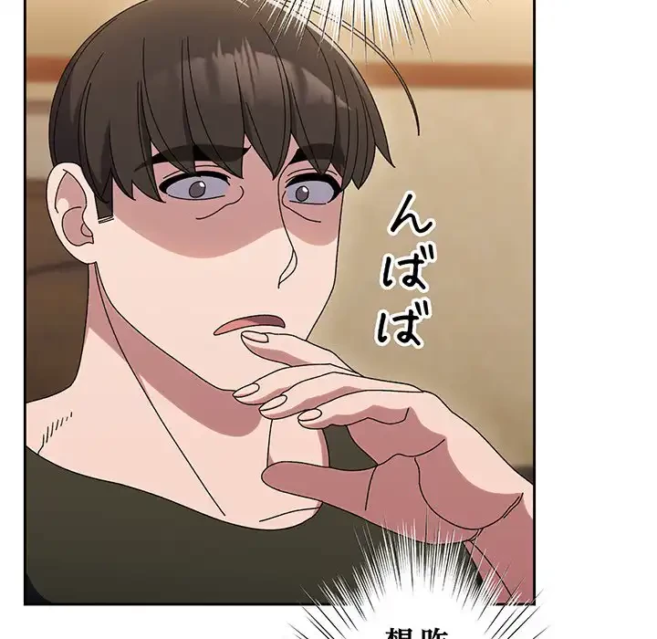 お頭！娘さんを俺にください！ 第51話 - 97