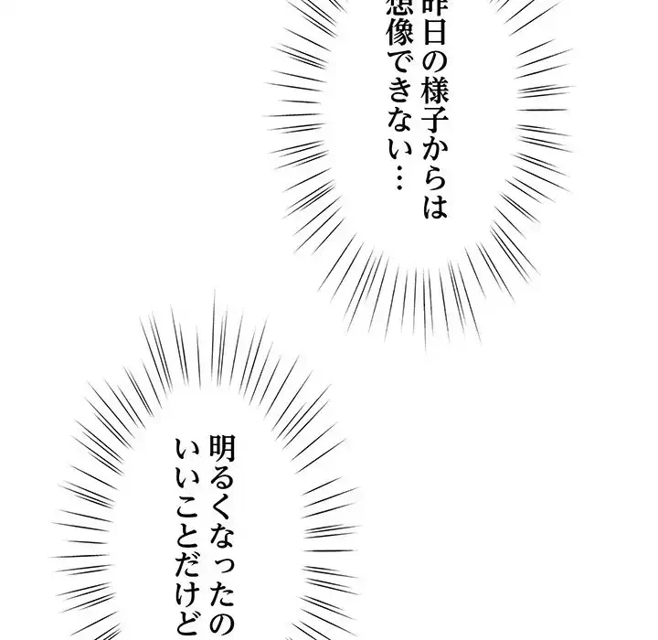 お頭！娘さんを俺にください！ 第51話 - 98