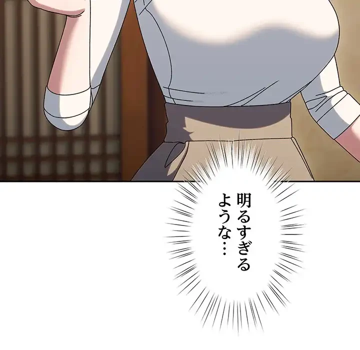お頭！娘さんを俺にください！ 第51話 - 100