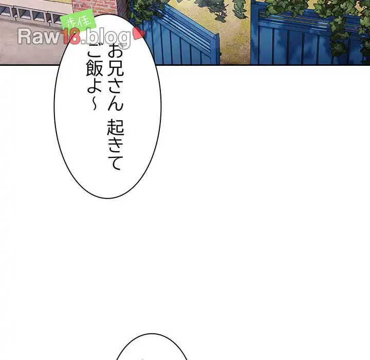 お頭！娘さんを俺にください！ 第51話 - 104