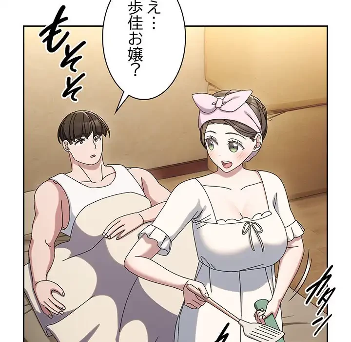 お頭！娘さんを俺にください！ 第51話 - 105