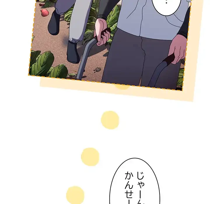 お頭！娘さんを俺にください！ 第51話 - 108