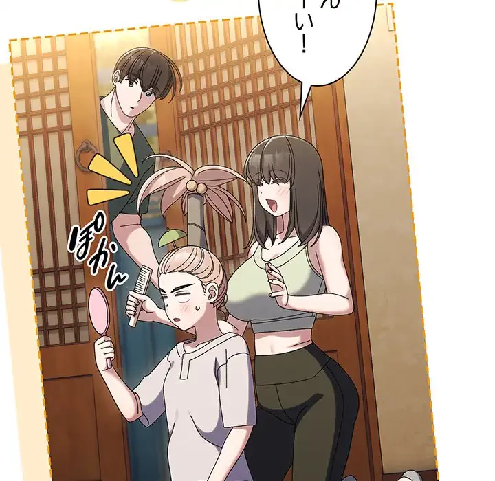 お頭！娘さんを俺にください！ 第51話 - 109