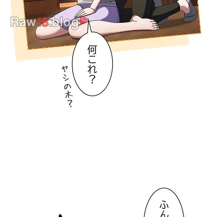 お頭！娘さんを俺にください！ 第51話 - 110