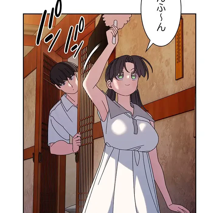 お頭！娘さんを俺にください！ 第51話 - 111