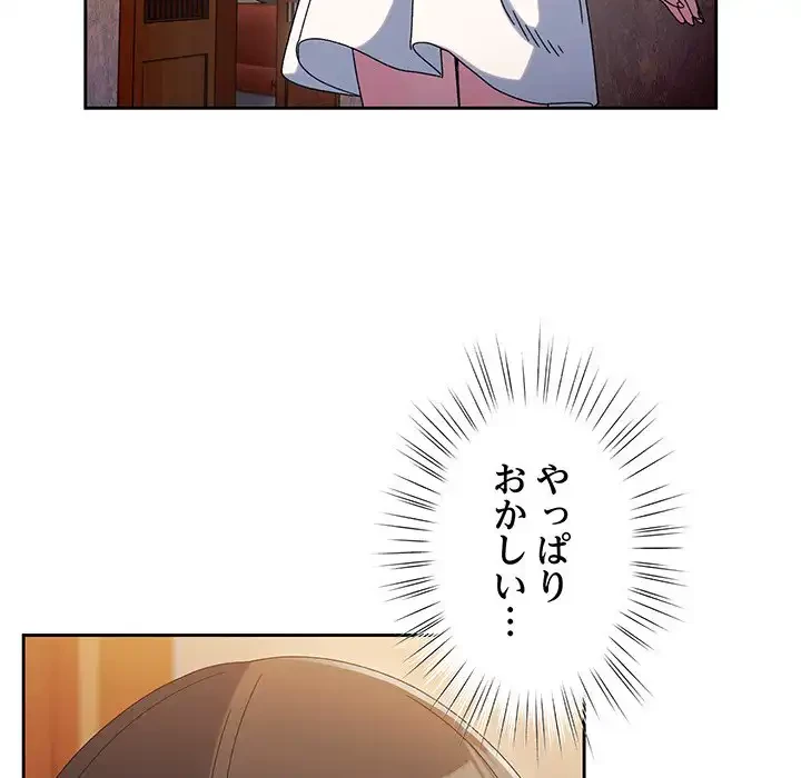 お頭！娘さんを俺にください！ 第51話 - 112