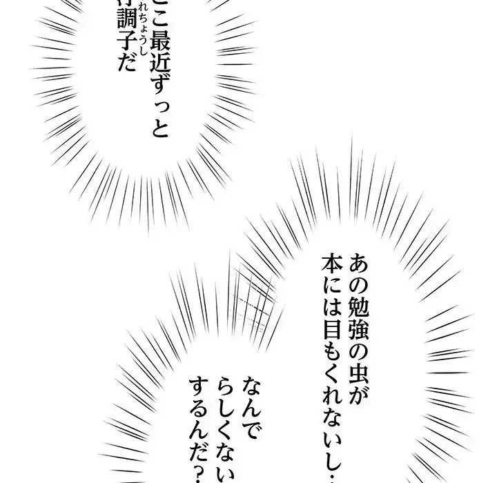お頭！娘さんを俺にください！ 第51話 - 114