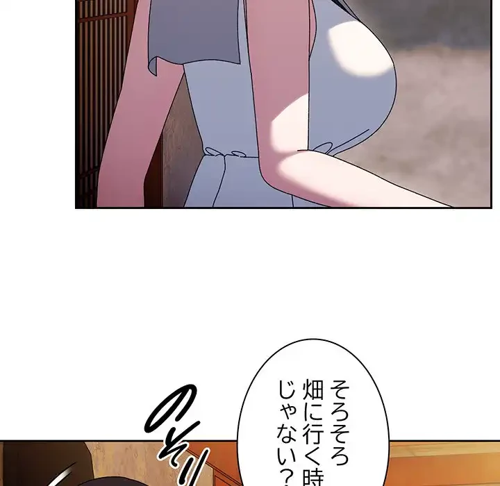 お頭！娘さんを俺にください！ 第51話 - 116