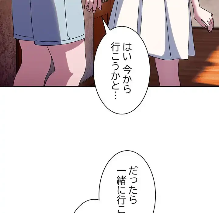 お頭！娘さんを俺にください！ 第51話 - 118