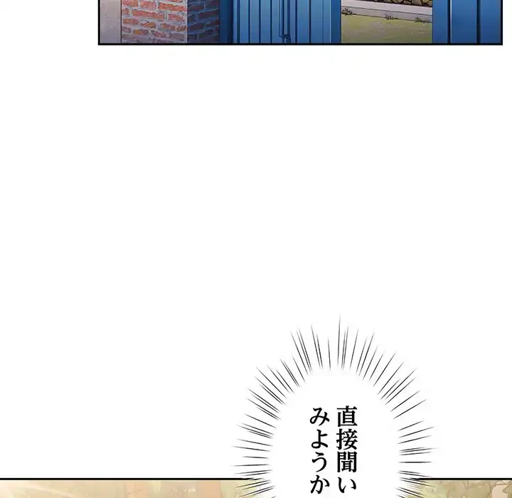 お頭！娘さんを俺にください！ 第51話 - 120