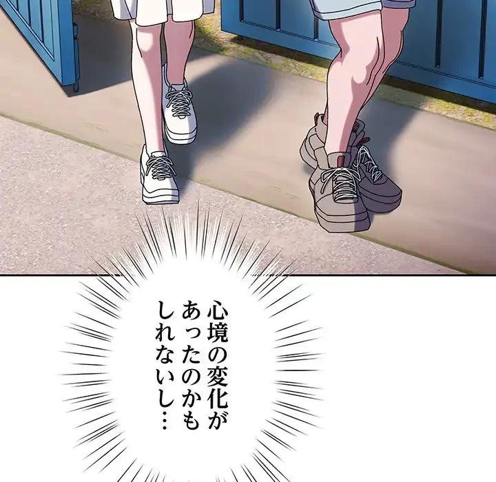お頭！娘さんを俺にください！ 第51話 - 122