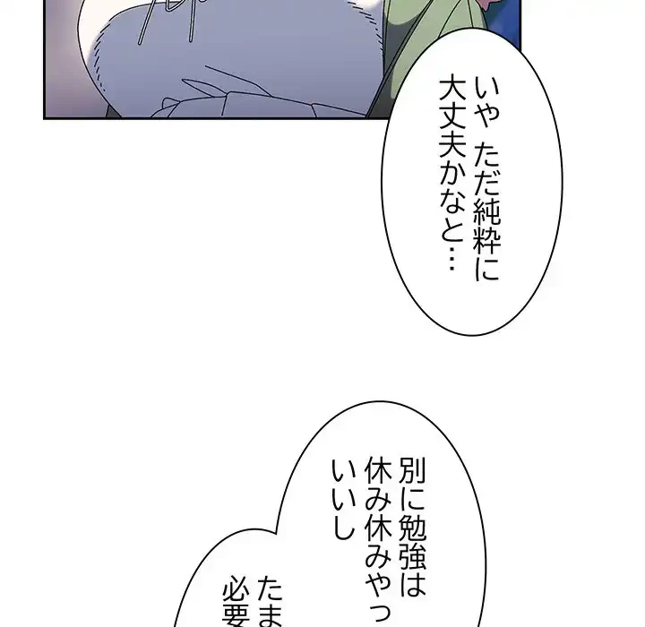 お頭！娘さんを俺にください！ 第51話 - 126