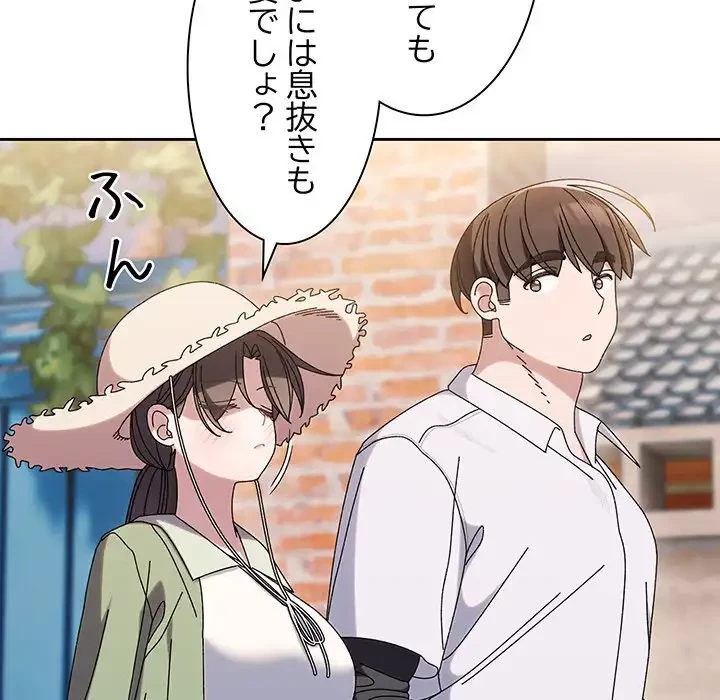 お頭！娘さんを俺にください！ 第51話 - 127