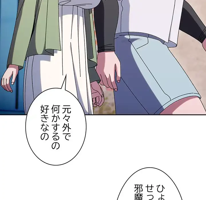 お頭！娘さんを俺にください！ 第51話 - 128