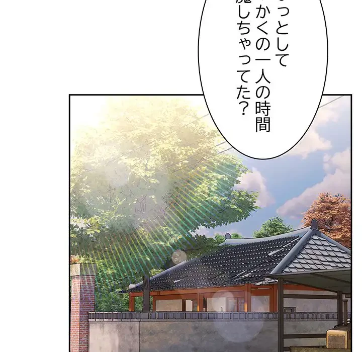 お頭！娘さんを俺にください！ 第51話 - 129