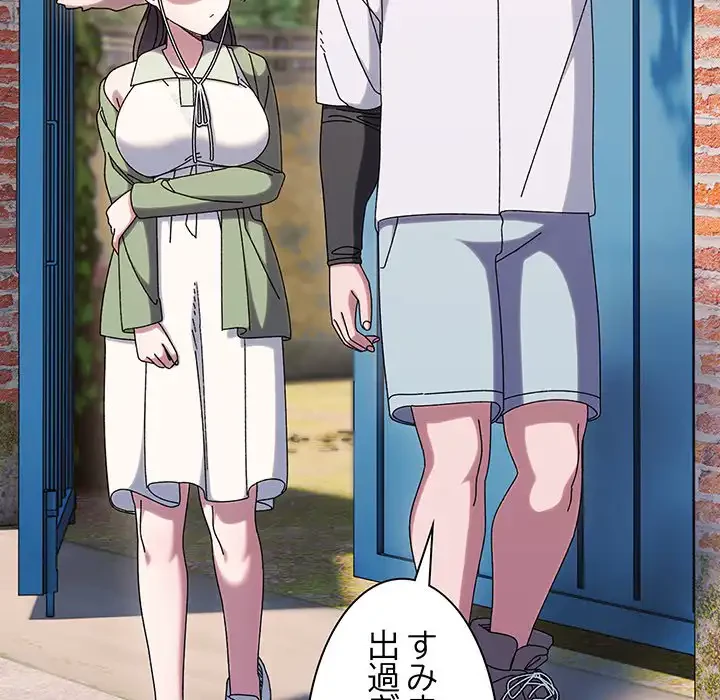 お頭！娘さんを俺にください！ 第51話 - 132