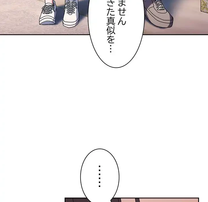 お頭！娘さんを俺にください！ 第51話 - 133