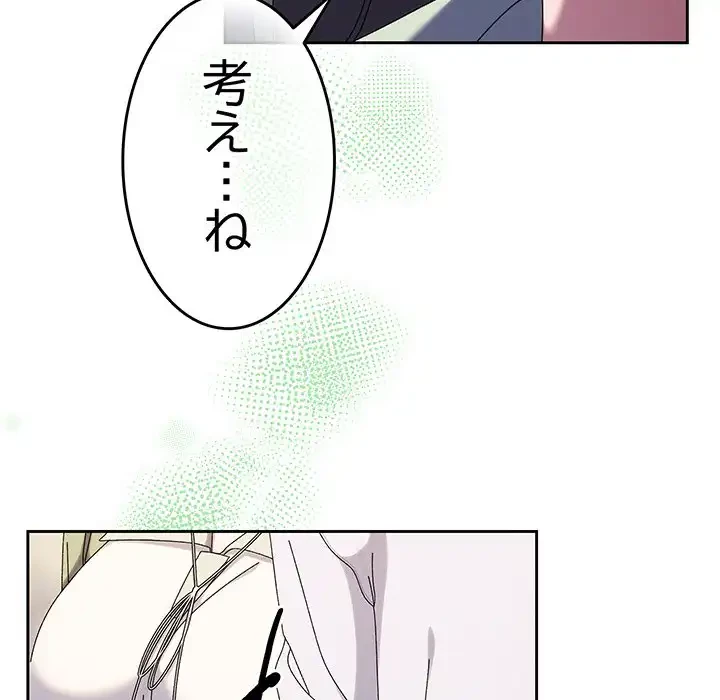 お頭！娘さんを俺にください！ 第51話 - 135