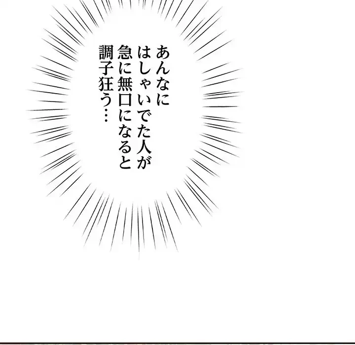お頭！娘さんを俺にください！ 第52話 - 6