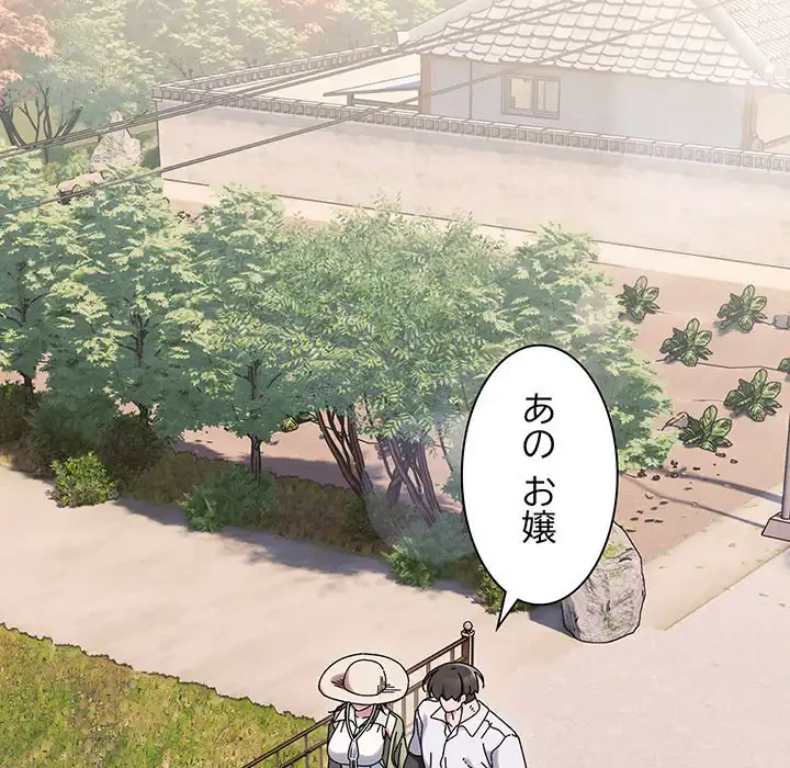 お頭！娘さんを俺にください！ 第52話 - 7