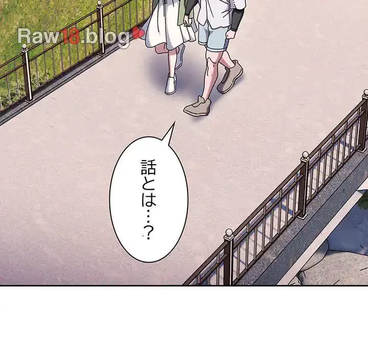 お頭！娘さんを俺にください！ 第52話 - 8