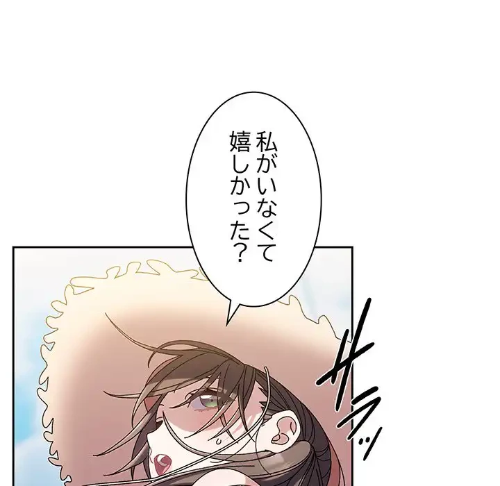 お頭！娘さんを俺にください！ 第52話 - 9