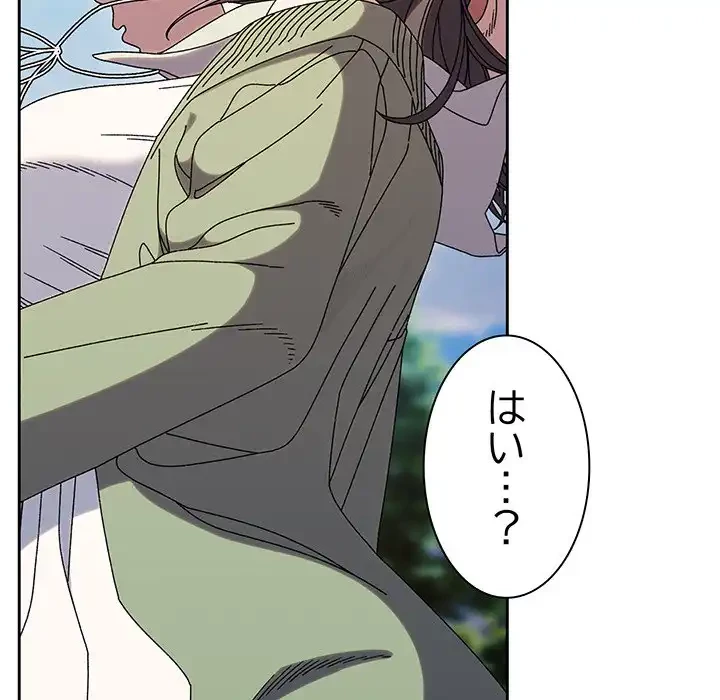 お頭！娘さんを俺にください！ 第52話 - 10