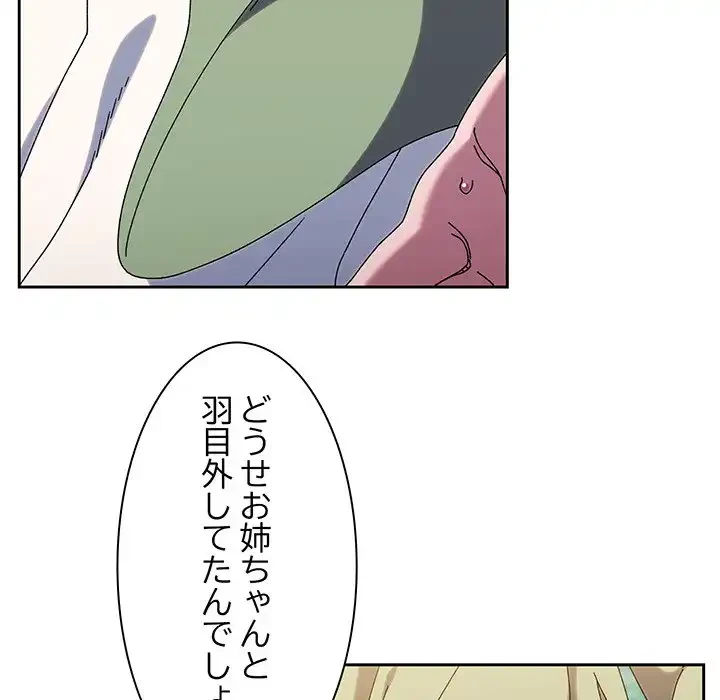 お頭！娘さんを俺にください！ 第52話 - 11