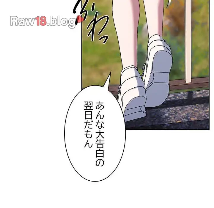 お頭！娘さんを俺にください！ 第52話 - 13