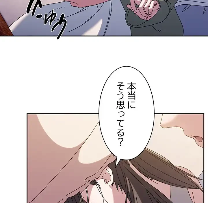 お頭！娘さんを俺にください！ 第52話 - 18