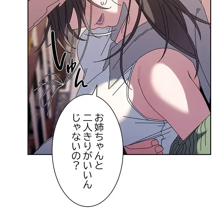 お頭！娘さんを俺にください！ 第52話 - 19