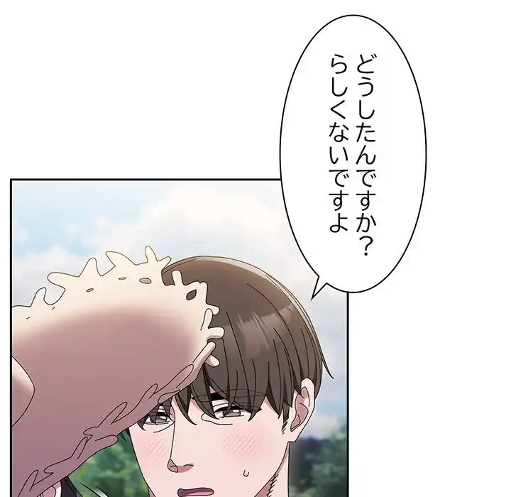 お頭！娘さんを俺にください！ 第52話 - 20