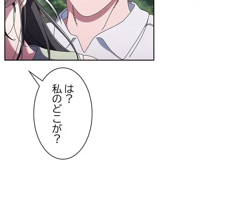 お頭！娘さんを俺にください！ 第52話 - 21