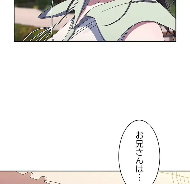 お頭！娘さんを俺にください！ 第52話 - 23