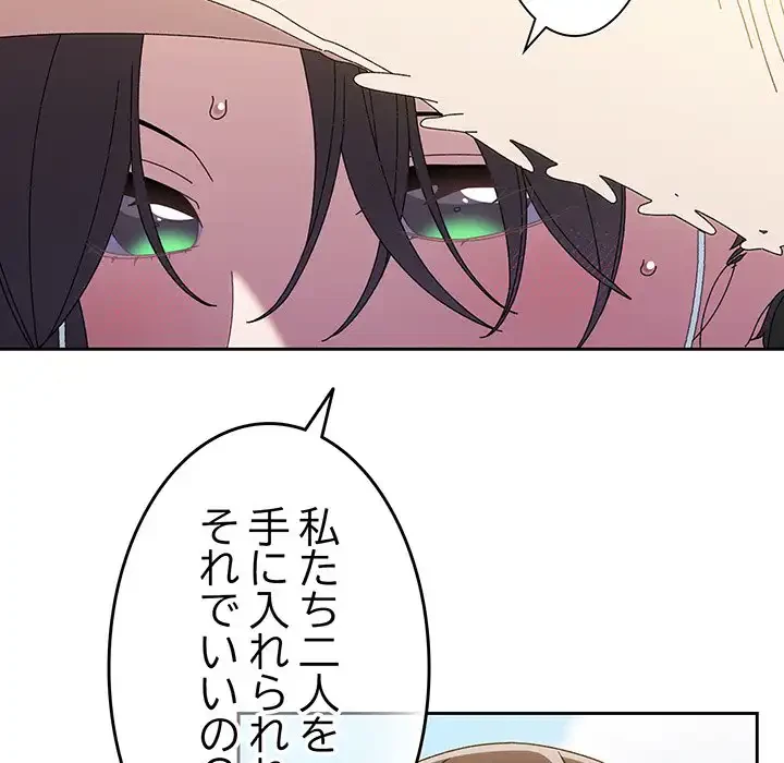 お頭！娘さんを俺にください！ 第52話 - 24