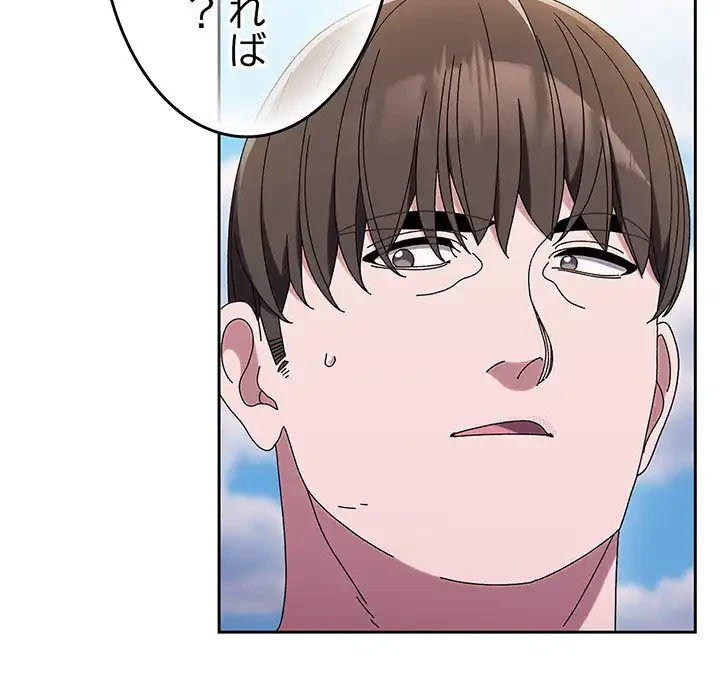 お頭！娘さんを俺にください！ 第52話 - 25